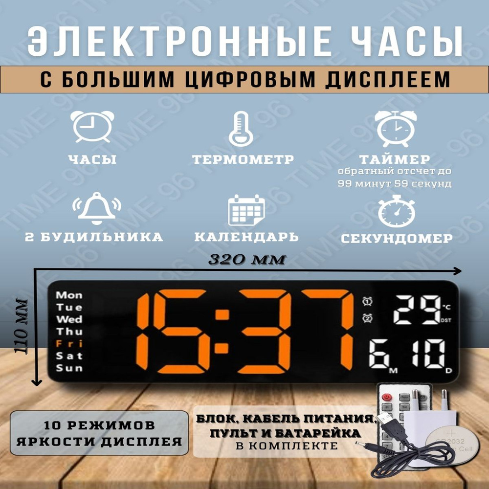 Настенные, настольные электронные часы календарь, с будильник, термометром, таймером обратного отсчета #1
