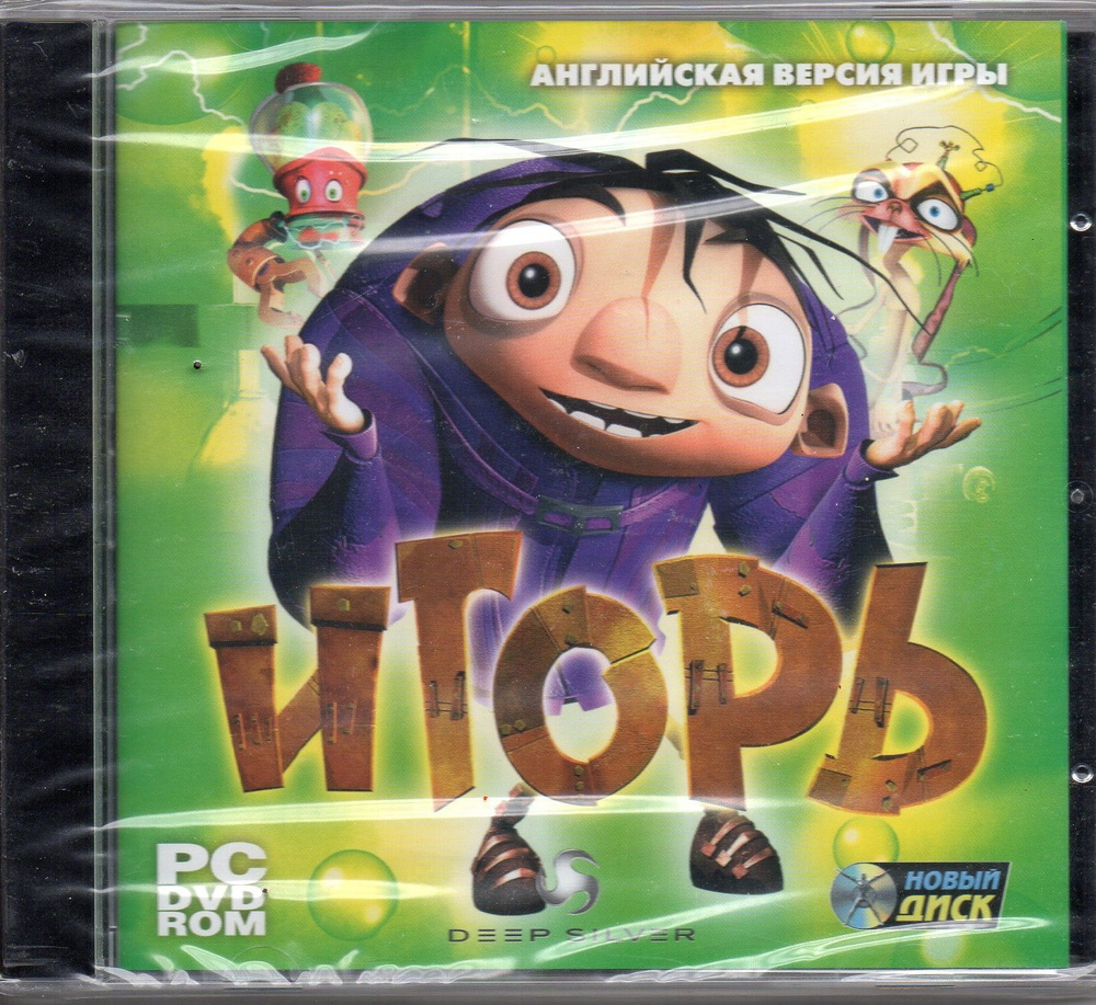 Игорь #1