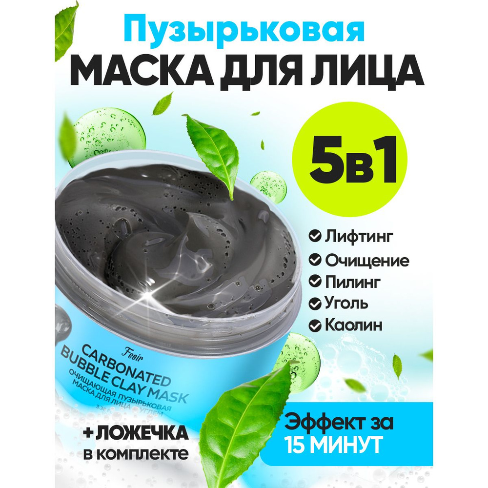 Маски для проблемной кожи лица - купить на maxvi23.ru