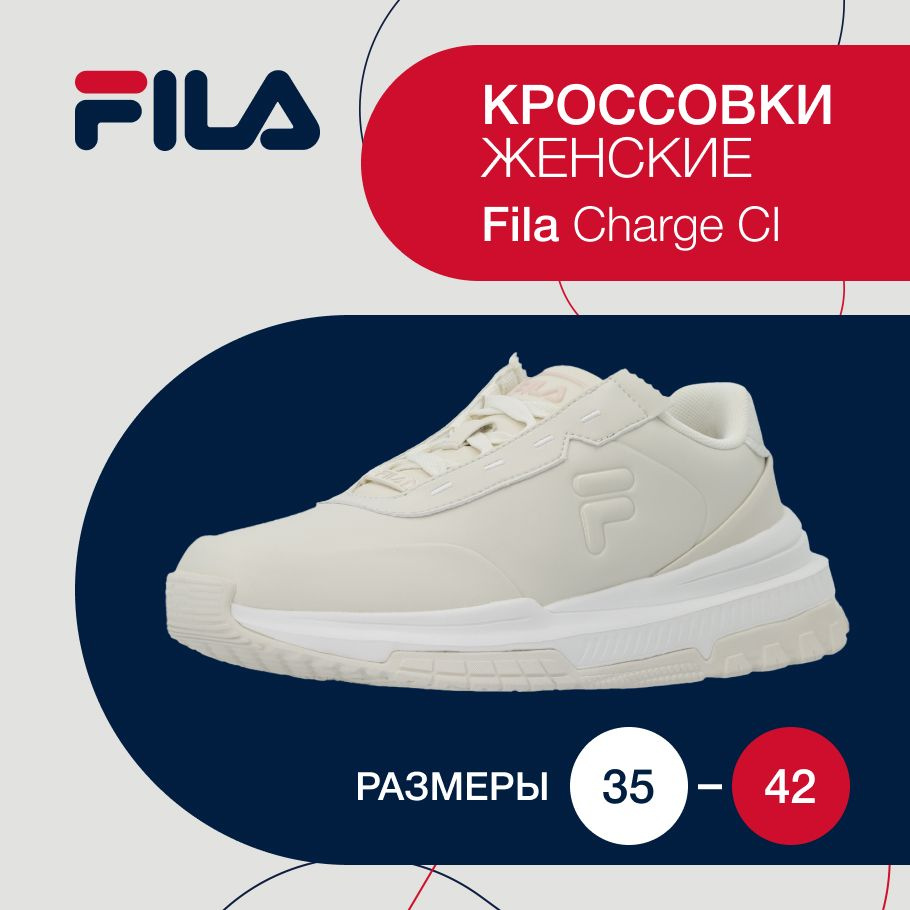 Fila disruptor store 2 deichmann