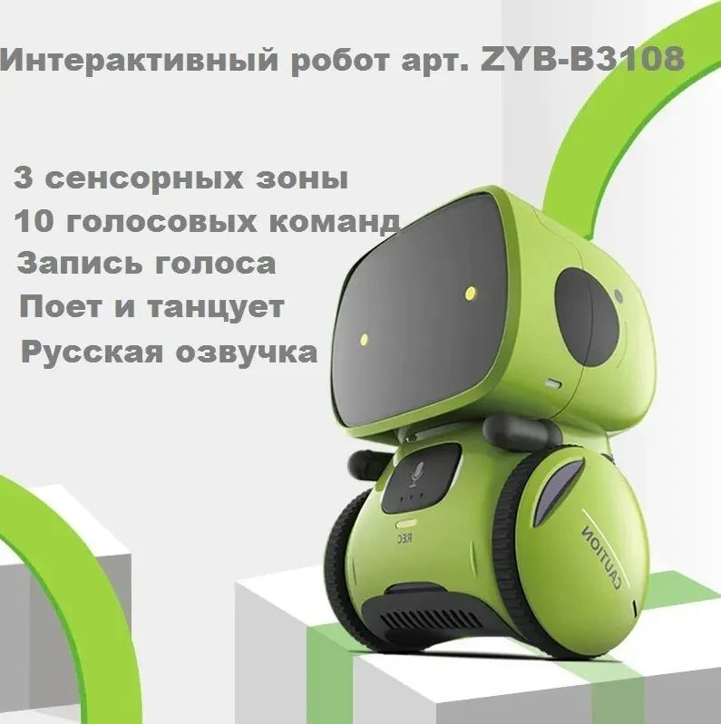 Remoking Voice Control Smart Robot. Робот с голосовым управлением купить в Москве по приятной цене