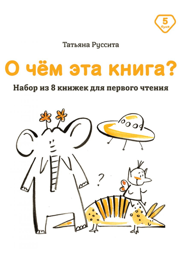 О чём эта книга? | Руссита Татьяна #1