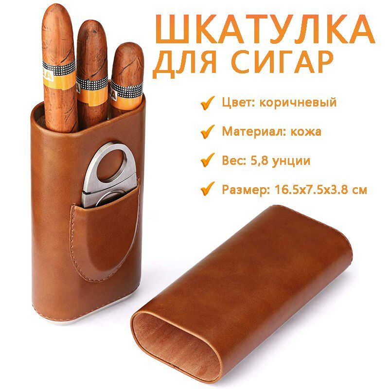 Портативная кожаная коробка для хранения увлажняющих сигар - купить с ...
