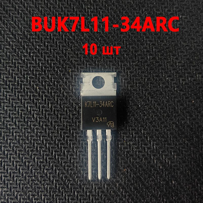 Транзистор BUK7L11-34ARC,TO-220,N-ch,10 шт - купить с доставкой по ...