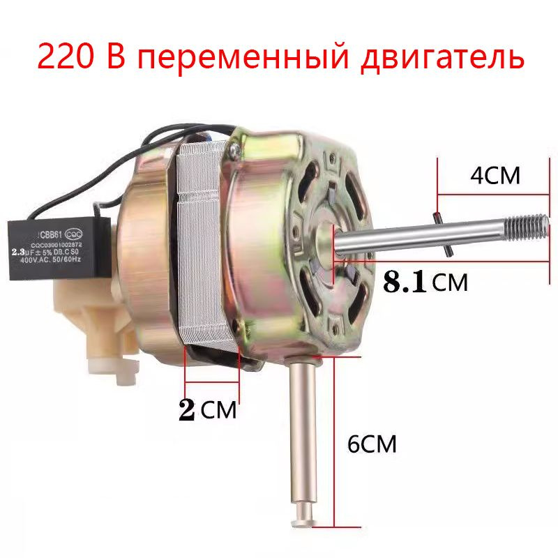 Универсальная медная катушка для электродвигателя AC220V - арт ...
