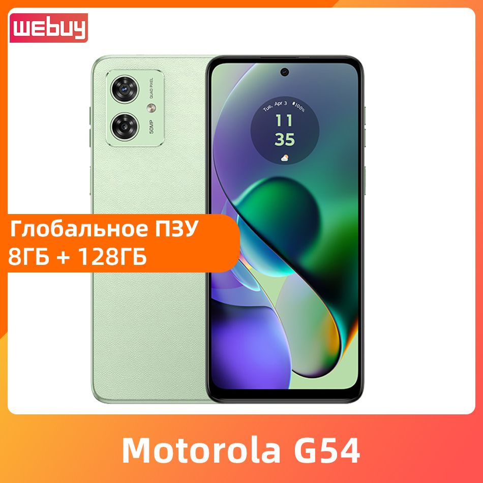 Смартфон Motorola G54 - купить по выгодной цене в интернет-магазине OZON  (1242722909)