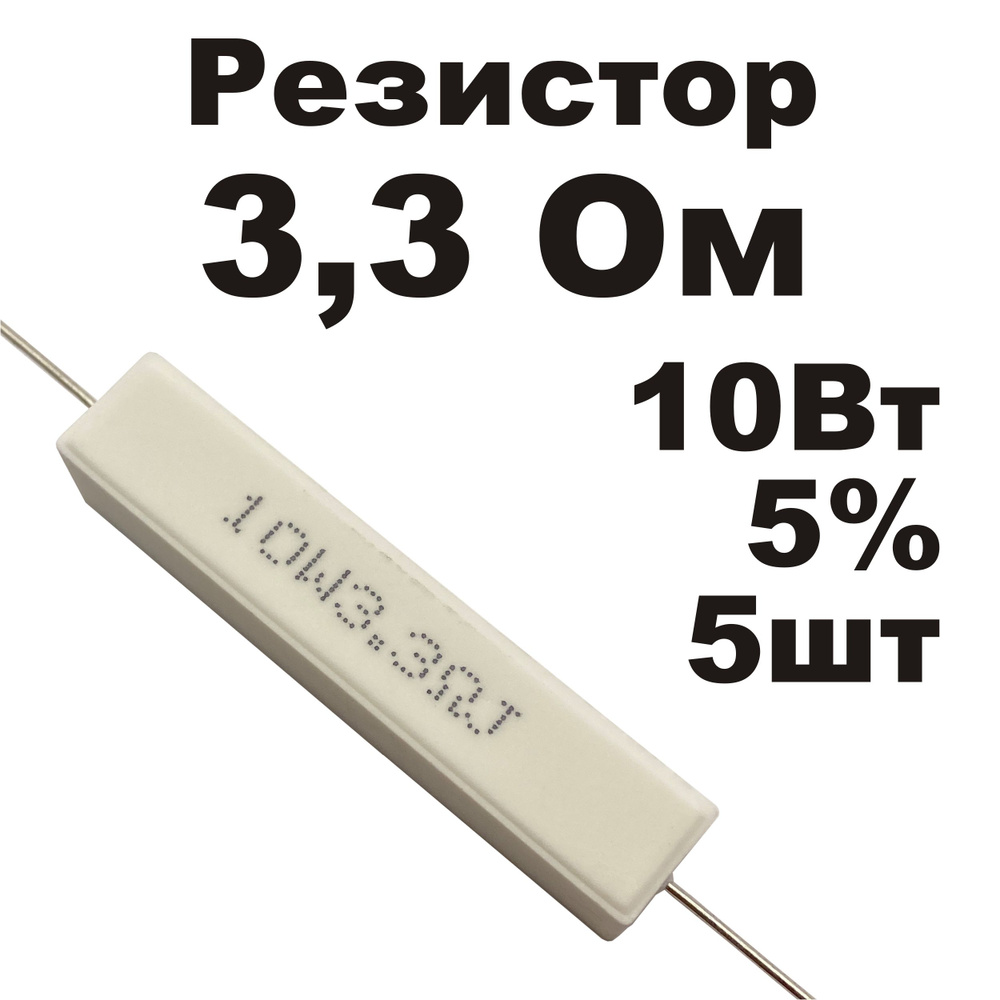 L-KLS6-SQP-10W-82RJ, SQP резистор 10 Вт 82 Ом