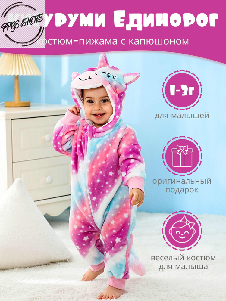 Одежда для сна для новорожденных - купить по низкой цене в СПБ с доставкой | Интернет-магазин Юниор