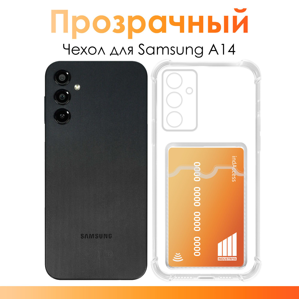 Чехол для Samsung Galaxy A14 5G/ Чехол с карманом для карт и фотографий на  Самсунг Галакси А14 5Г - купить с доставкой по выгодным ценам в  интернет-магазине OZON (1333427439)