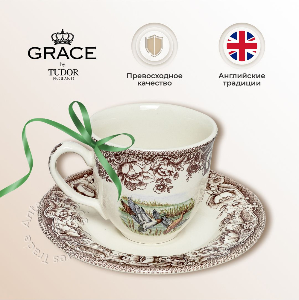 Чашка для чая GRACE by TUDOR ENGLAND, 200 мл - купить по доступным ценам в  интернет-магазине OZON (1103108769)