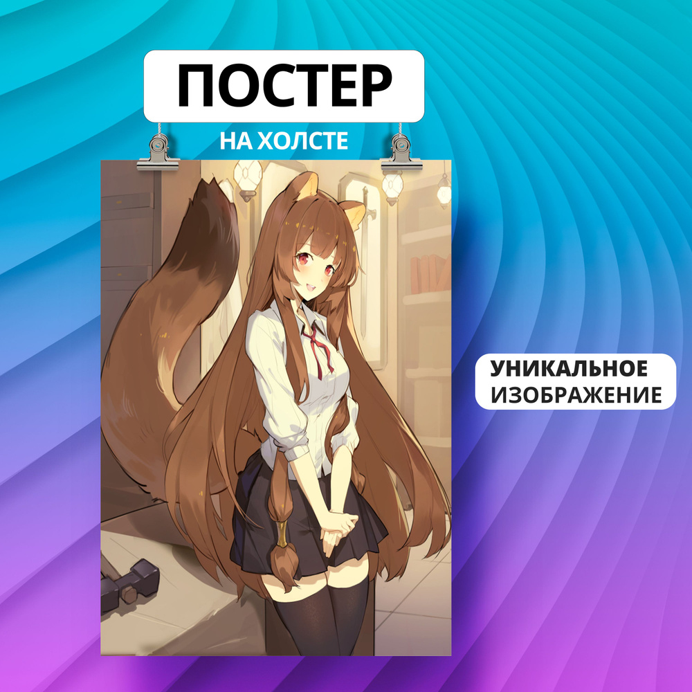 Постер аниме девушка неко тян Рафталия Anime Raphtalia манга 30х40