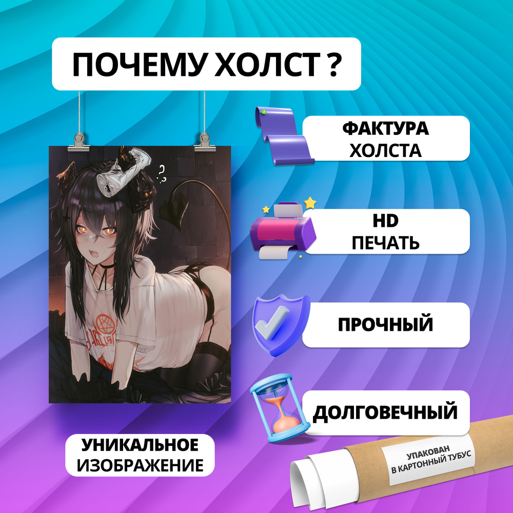 Постер аниме девушка Anime демон сукуб 40х60