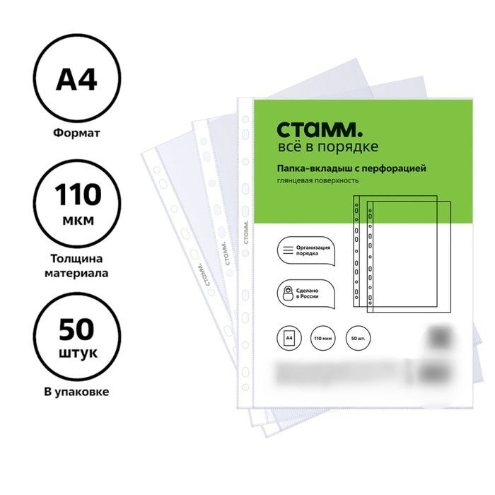 Стамм Файл 50 шт., 110 мкм #1