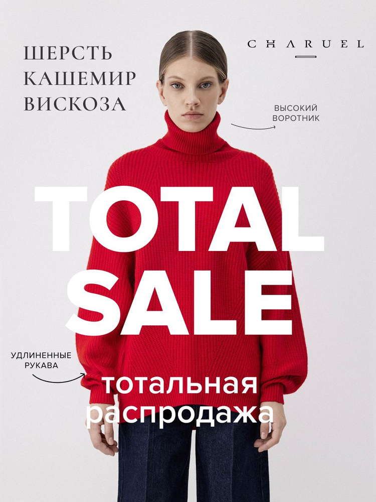 Свитер Charuel - купить с доставкой по выгодным ценам в интернет ...