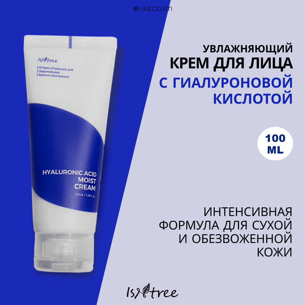 IsnTree Корейский крем для лица глубоко увлажняющий гиалуроновый, 100 ...