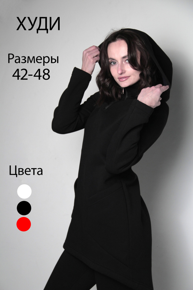 Худи #1