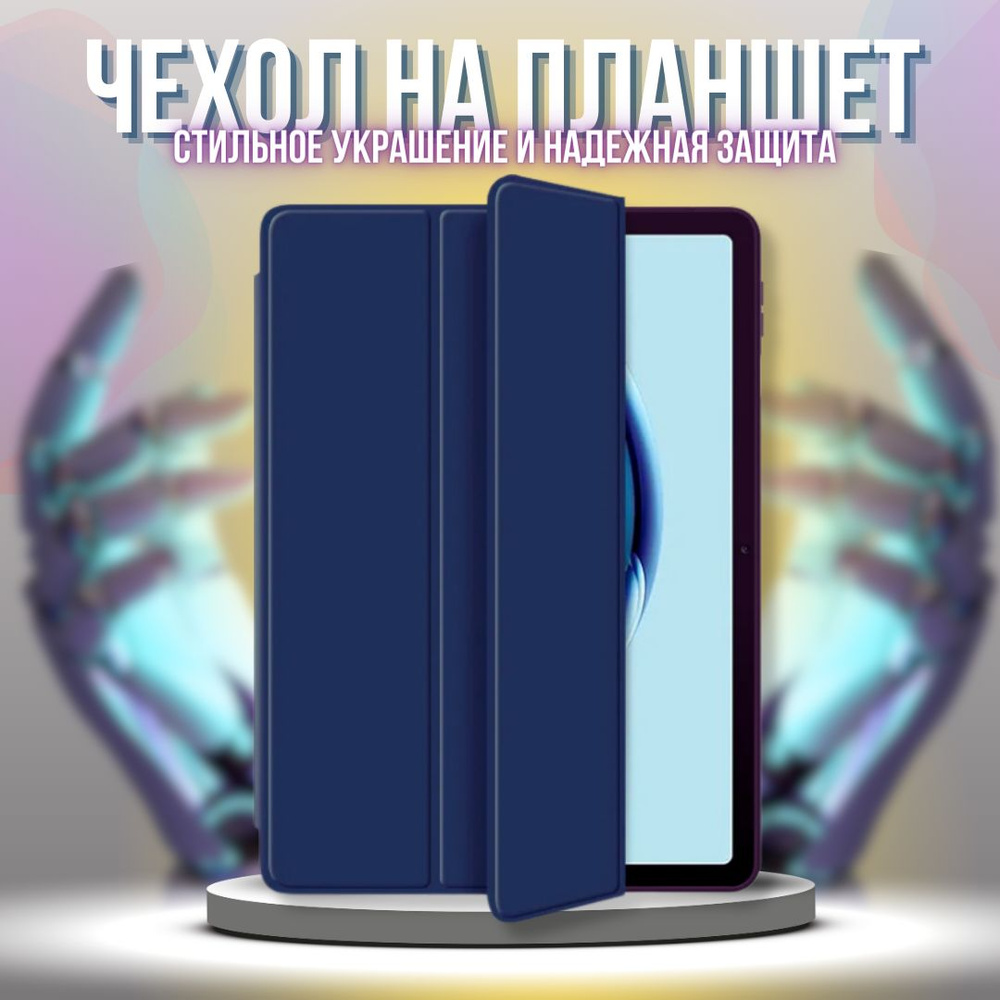 Чехол для планшета / Чехол-книжка для Samsung Tab S9 Ultra 14.6" синяя ...