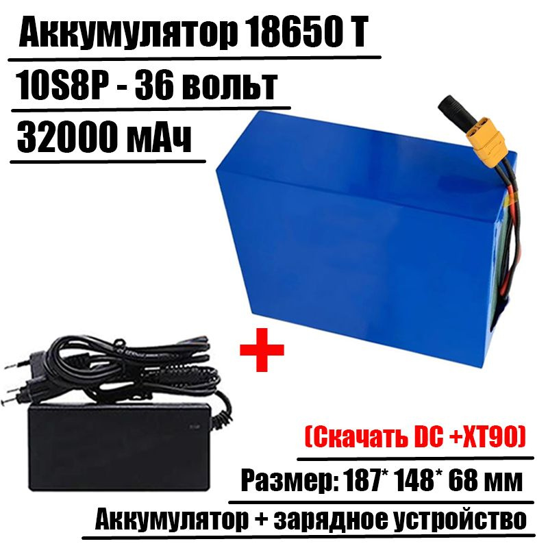 Аккумулятор для электровелосипеда - купить с доставкой по выгодным ...