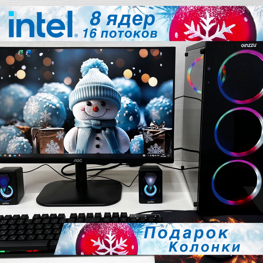 Моноблок 24" Компьютерон Компьютер для игр и учебы, - купить по ...