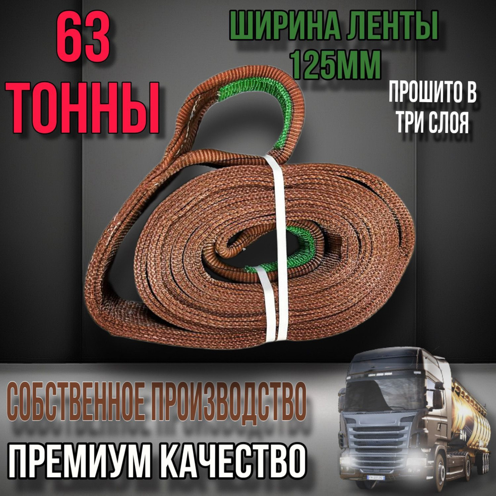 Трос буксировочный, 63 т А-ГРУПП - купить по низким ценам в  интернет-магазине OZON (1385873700)