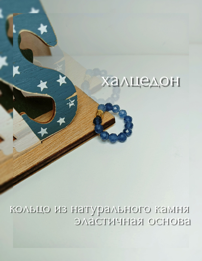 Кольцо #1