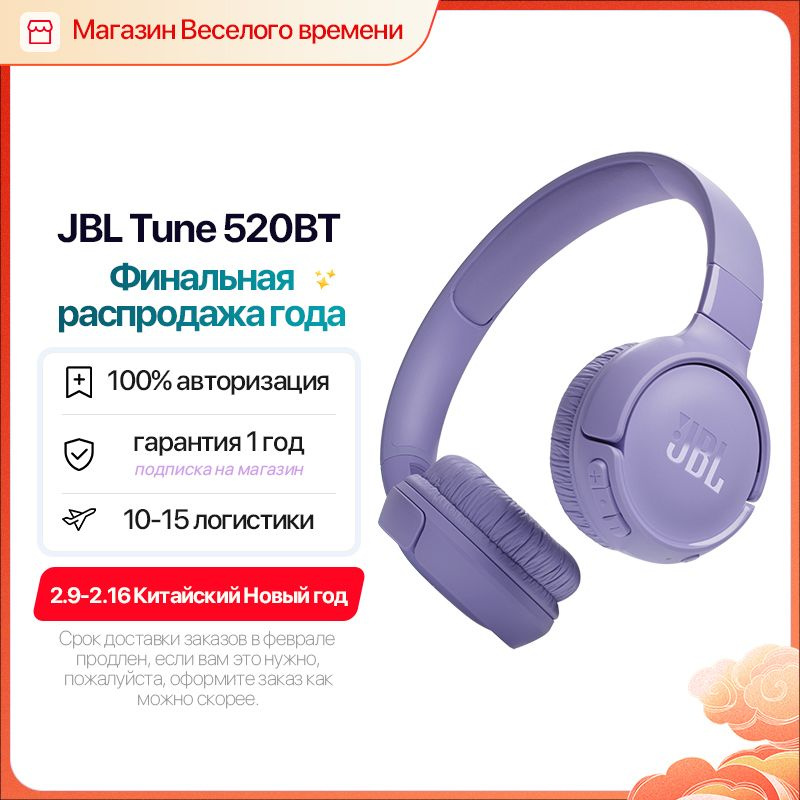 Jbl tune 520 bt