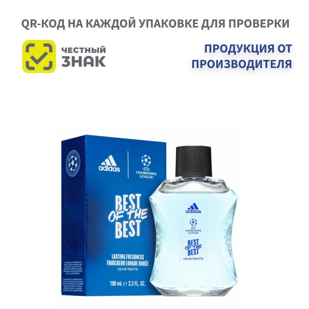 adidas Champions League Best Of The Best 100