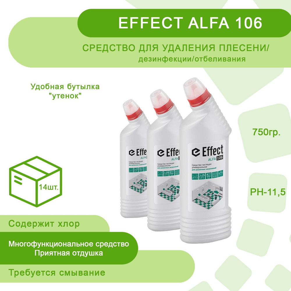 Средство для удаление плесени, дезинфекции, отбеливания Effect Alfa 106 ...