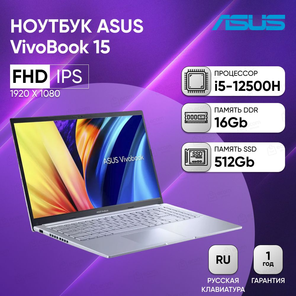 ASUS Vivobook 15 X1502ZA-BQ1855 FHD IPS Ноутбук 15.6