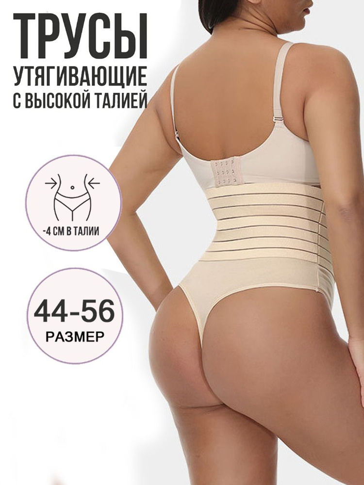 Трусы стринги, 1 шт #1