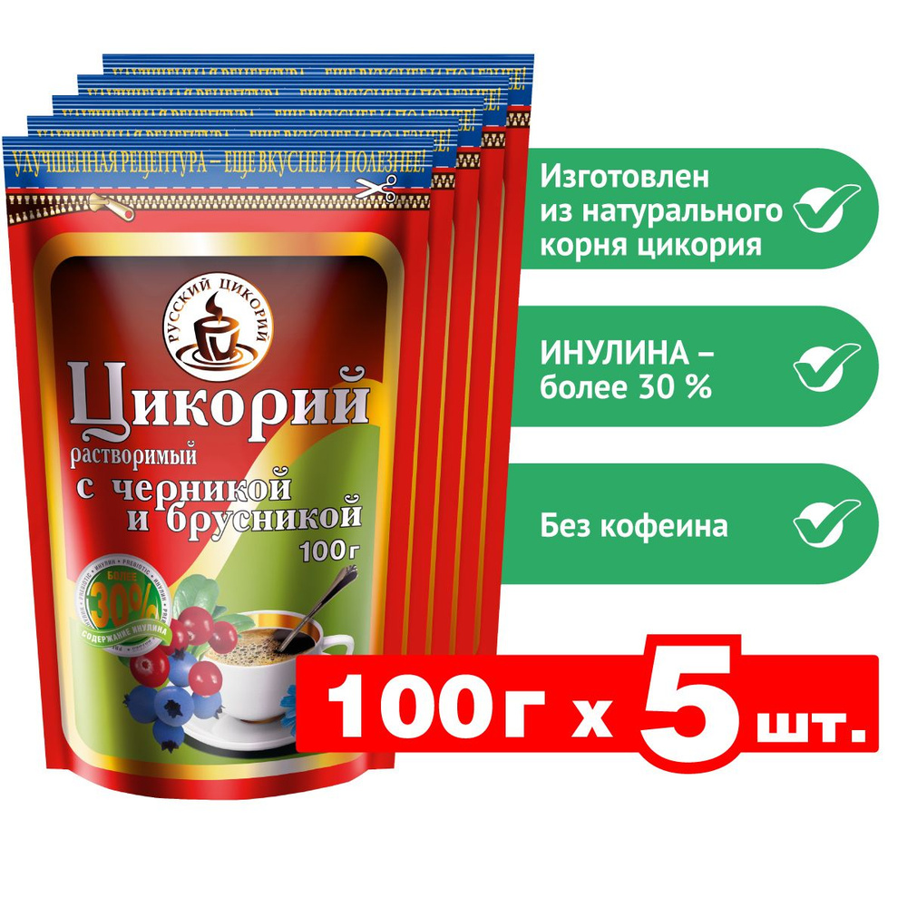 Цикорий "Русский цикорий" с черникой и брусникой 500 г (100 г х 5 шт.)  #1