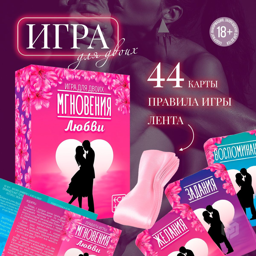 44 игры на двоих (94) фото