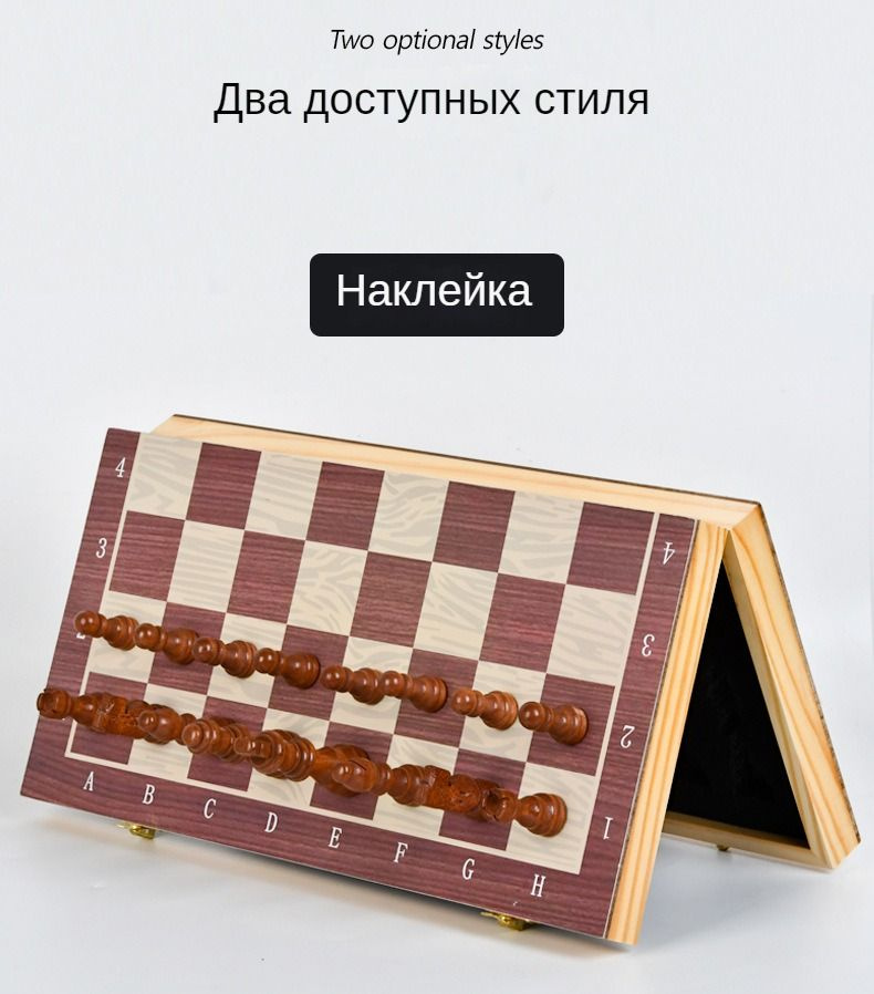 Деревянные магнитные шахматы - купить с доставкой по выгодным ценам в ...