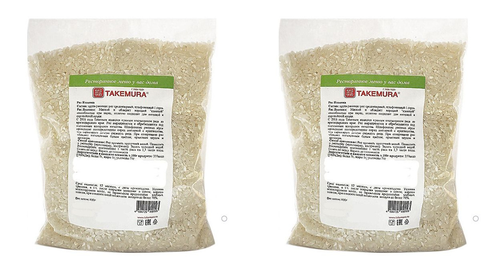 TAKEMURA Рис для суши Японика, 800 г, 2 шт - купить с доставкой по ...