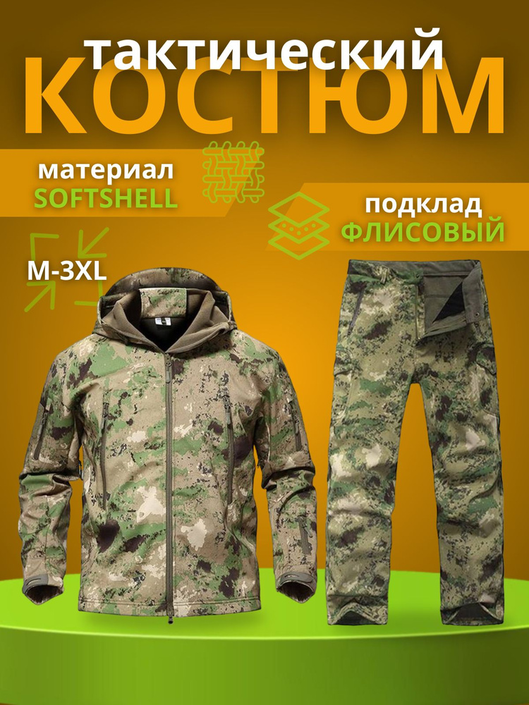 Костюм тактический, размер 50 (XL), На любой сезон, цвет хаки - купить ...