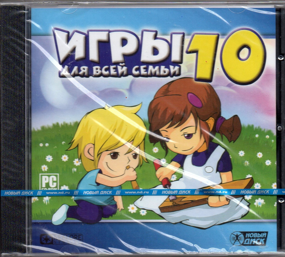 игры 10 для всей семьи (95) фото