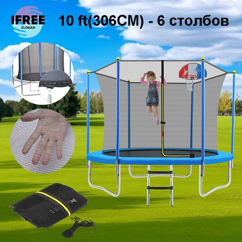 Сетка для батута #1