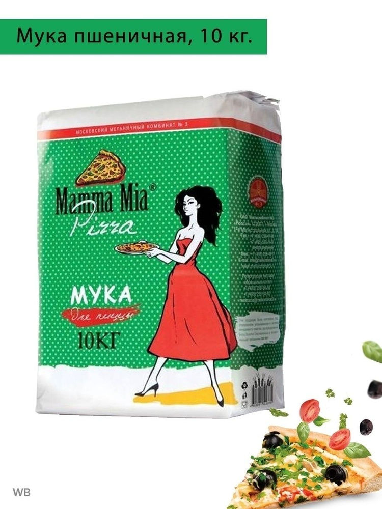 Мука Мама Мия 10кг (Mamma Mia Pizza) #1