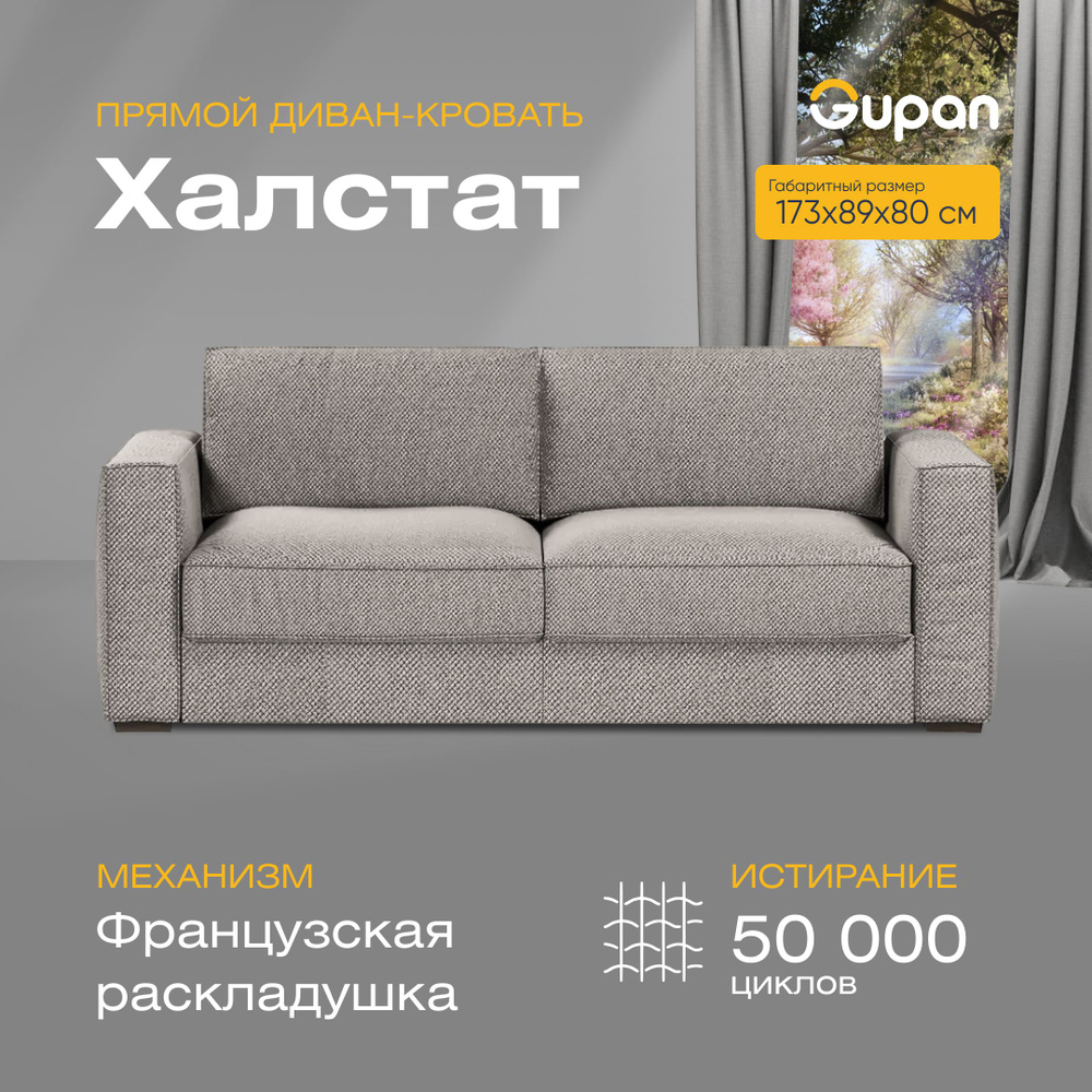 Диван-кровать диваны, диван кровать, диваны распродажа, диваны-кровати ...