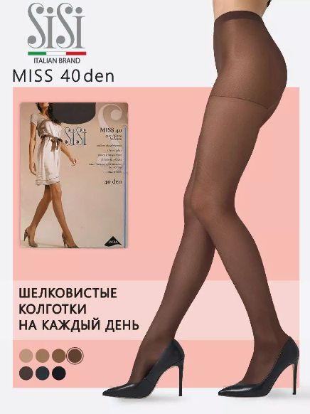 Колготки Sisi, 40 ден #1