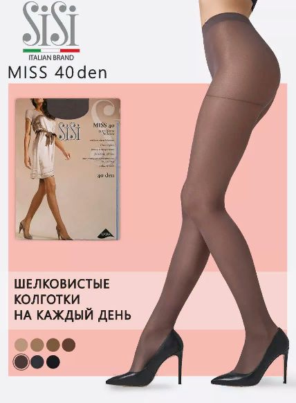 Колготки Sisi, 40 ден #1