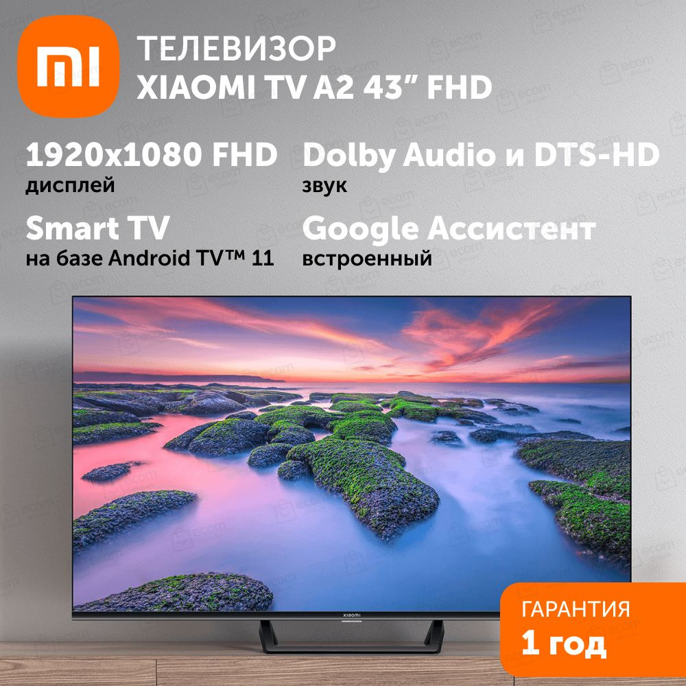 Xiaomi Телевизор TV A2 43" Full HD, черный #1