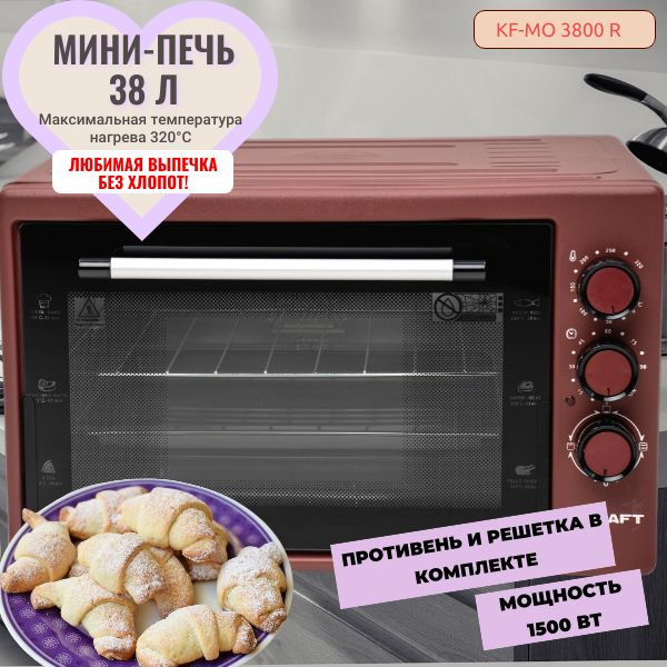 Мини печь KRAFT KF-MO 3800 R красная 38л #1