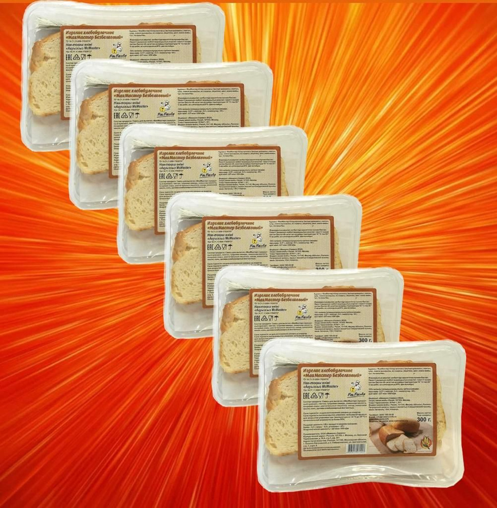 Хлеб Мак Мастер Белый с низким содержанием белка 6шт #1