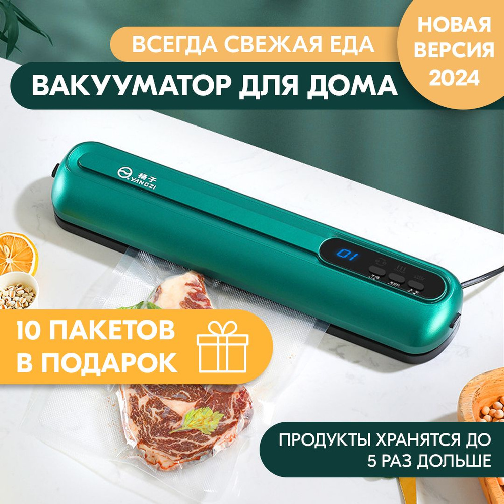 Вакуумный упаковщик Chameleon vacuum-bakuum - купить по доступным ценам в  интернет-магазине OZON (1393378197)