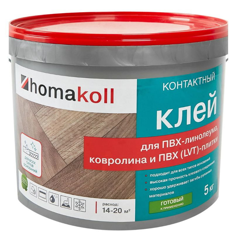Клей контактный для линолеума и ковролина Хомакол (Homakoll) 5 кг  #1