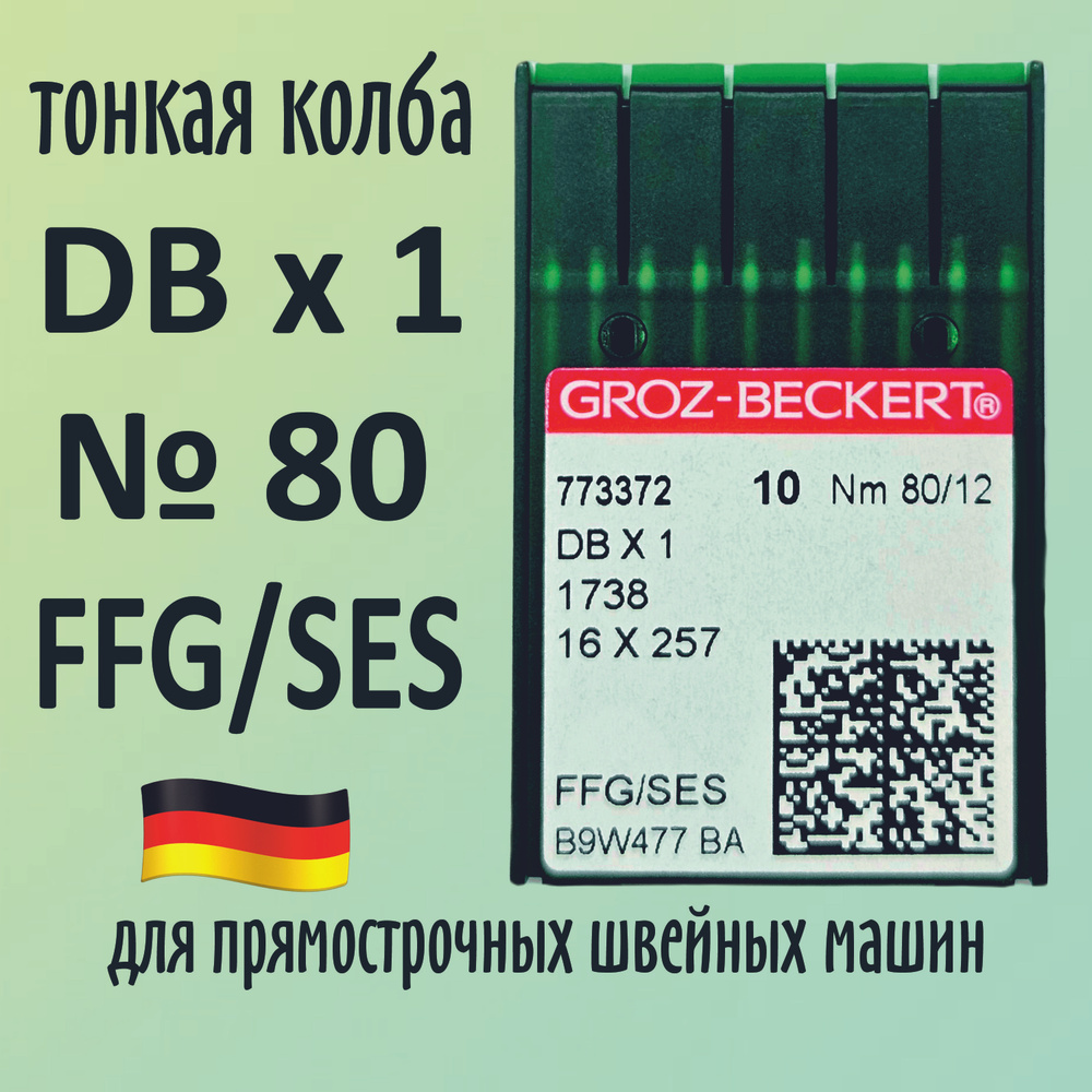 Иглы для трикотажа Groz-Beckert DBx1 № 80 SES. Узкая колба. Для промышленной швейной машины  #1