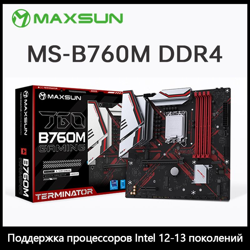 Материнская плата maxsun MS-Terminator-B760M GAMING купить по низкой ...