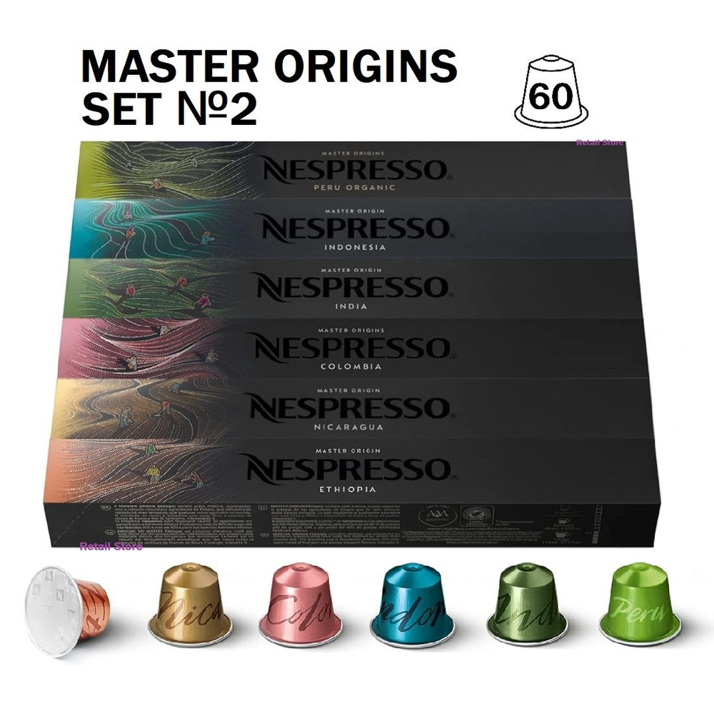Коллекция кофе Nespresso MASTER ORIGINS SET №2, 60 капсул (6 блендов ...