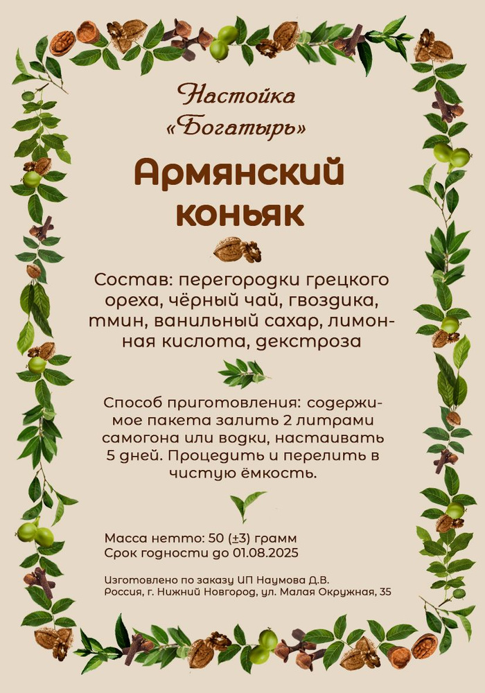 Армянский коньяк - купить с доставкой по выгодным ценам в интернет ...